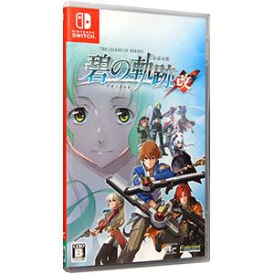 Switch／英雄伝説 碧の軌跡：改