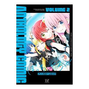 ぼっち・ざ・ろっく！　コミック/アンソロジー 既刊全巻セット　ygwis ぼっち・ざ・ろっく！ コミック/アンソロジー 既刊全巻セット