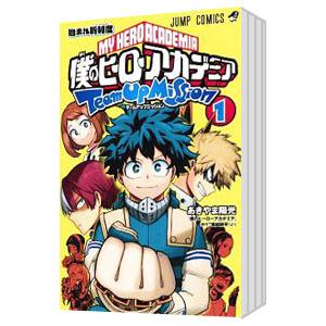 僕のヒーローアカデミア チームアップミッション （1〜6巻セット）／あきやま陽光