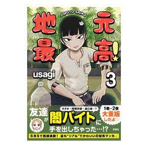 地元最高! 8/usagi : bookfanプレミアム - 通販 - Yahoo!ショッピング