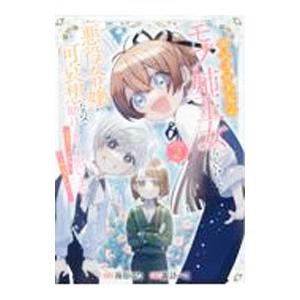 ポンコツ王太子のモブ姉王女らしいけど、悪役令嬢が可哀想なので助けようと思います〜王女ルートがない！？...