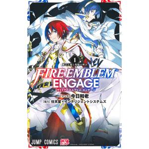 ファイアーエムブレム エンゲージ 1／今日和老