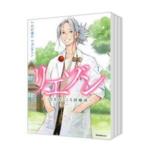 リエゾン−こどものこころ診療所− （1〜20巻セット）／ヨンチャン