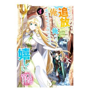 勇者パーティーを追放された俺だが、俺から巣立ってくれたようで嬉しい。・・・・・・なので大聖女、お前に...