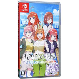 Switch／五等分の花嫁 〜彼女と交わす五つの約束〜