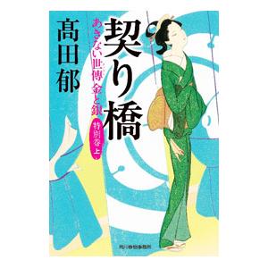 波うららかに、めおと日和　既刊1〜8巻セット　西香はち 512ExPA3d5L._AC_UF350,
