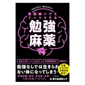 歴史的思考 その不自然な行為 / サム・ワインバーグ 〔本