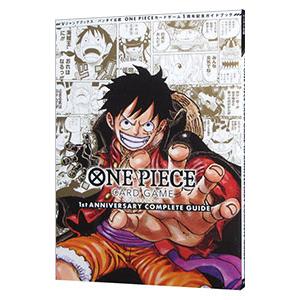 ＯＮＥ ＰＩＥＣＥ ＣＡＲＤ ＧＡＭＥ １ｓｔ ＡＮＮＩＶＥＲＳＡＲＹ ＣＯＭＰＬＥＴＥ ＧＵＩＤＥ...