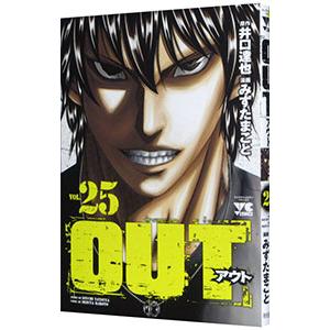 ＯＵＴ 25／みずたまこと