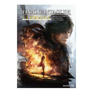 ファイナルファンタジーＸＶＩアルティマニア／デジタルハーツ