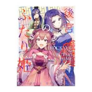パラレルパラダイス 25/岡本倫 : bookfanプレミアム - 通販 - Yahoo