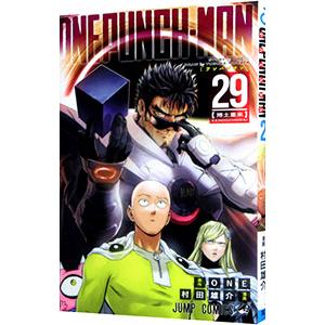 ワンパンマン ONE PUNCH-MAN（1〜33巻セット） : マンガ屋