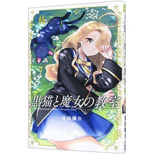 浜学園 小6 日曜錬成特訓 理科【強化講座】 2〜6月1/2回目 計10回分