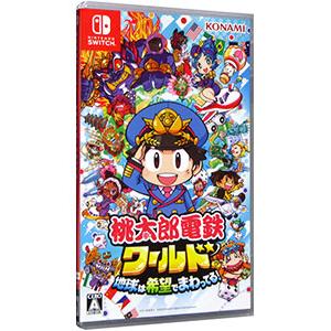 Switch／桃太郎電鉄ワールド 〜地球は希望でまわってる！〜