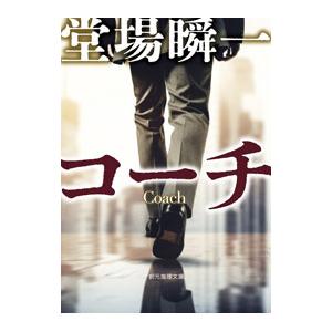 西海道談綺 文庫版 全4巻 松本清張 文春文庫 全巻 セット 全巻、表紙