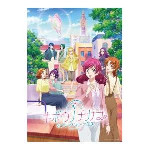 Blu-ray／キボウノチカラ〜オトナプリキュア’23〜 豪華版 vol．1