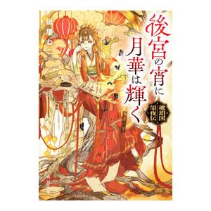 太陽の王ラムセス 全5巻セット Amazon.co.jp: クリスチャン・ジャック 太陽の王ラムセス 全5巻