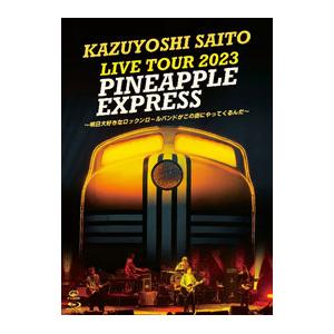 Blu-ray／KAZUYOSHI SAITO LIVE TOUR 2023 PINEAPPLE E...