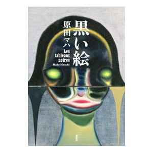 集英社（SHUEISHA） 【シュリンク訳アリ】『MONSTERS 一百三情飛龍侍極