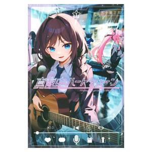新品 / 特典あり 魔入りました!入間くん (1-48巻 最新刊)[オリジナル缶