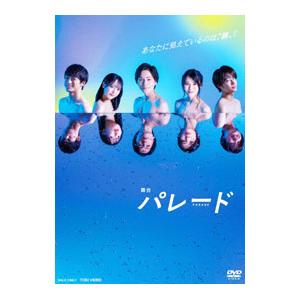 DVD／舞台『パレ―ド』