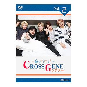 DVD／〜会いｔｉｍｅ！ 〜 ＣＲＯＳＳ ＧＥＮＥシアター Ｖｏｌ．２