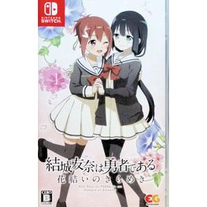 Switch／結城友奈は勇者である 花結いのきらめき vol．1