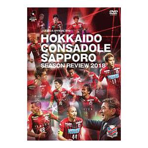 DVD／ＨＯＫＫＡＩＤＯ ＣＯＮＳＡＤＯＬＥ ＳＡＰＰＯＲＯ ＳＥＡＳＯＮ ＲＥＶＩＥＷ ２０１８