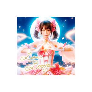 Mi LUNA from お月ちゃんのうた／LUNA LOOP 未歩ななver．