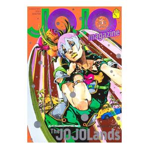 JOJO magazine 2023WINTER／集英社