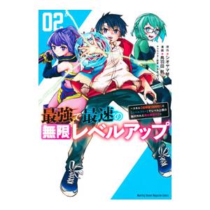最強で最速の無限レベルアップ〜スキル【経験値1000倍】と【レベルフリー】でレベル上限の枷が外れた俺...