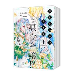 それでも世界は美しい 全 25 巻 完結 セット レンタル落ち 全巻セット