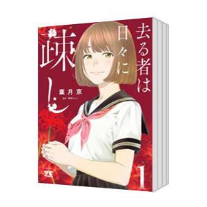 三国志 (希望コミックス) 全60巻セット 横山光輝 全巻セット : メル