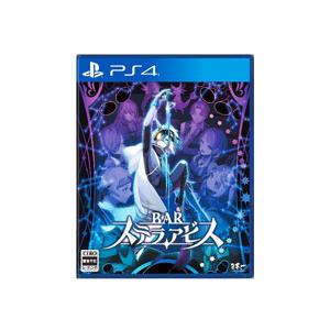 PS4／BAR ステラアビスの買取情報