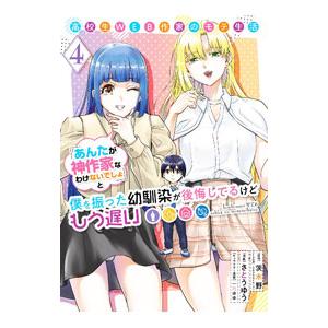 高校生WEB作家のモテ生活「あんたが神作家なわけないでしょ」と僕を振った幼馴染が後悔してるけどもう遅...