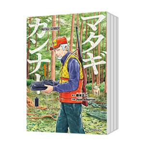 マタギガンナー （1〜6巻セット）／藤本正二