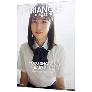 TRIANGLE magazine 02日向坂46正源司陽子cover／講談社｜ネットオフ まとめてお得店