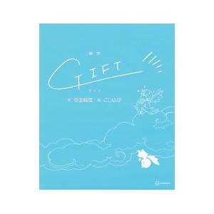 GIFT／羽生結弦