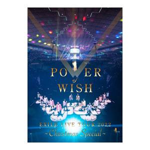 DVD／EXILE LIVE TOUR 2022 “POWER OF WISH” 〜Christma...