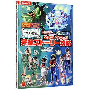 ポケットモンスタースカーレット・バイオレットゼロ...の商品画像