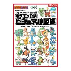 ポケモン大図鑑+ポケモンパルデア図鑑セット 全巻新品 小学館 : 奈良