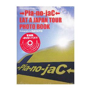 →Pia−no−jaC← EAT A JAPAN TOUR PHOTO BOOK／HAYATO （→...