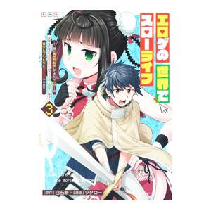エロゲの世界でスローライフ?一緒に異世界転移してきたヤリサーの大学生たちに追放されたので、辺境で無敵...