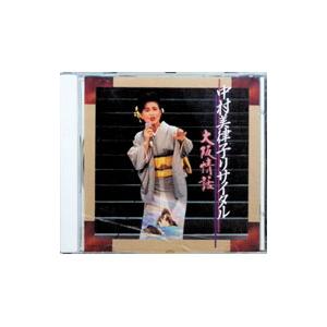 中村美律子／中村美律子リサイタル 大阪情話