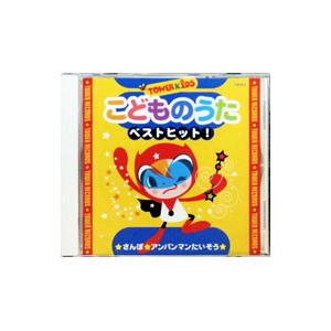 こどものうた ベストヒット！★さんぽ★アンパンマンたいそう