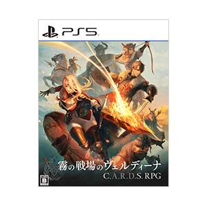 PS5／霧の戦場のヴェルディーナ： C．A．R．D．S． RPG