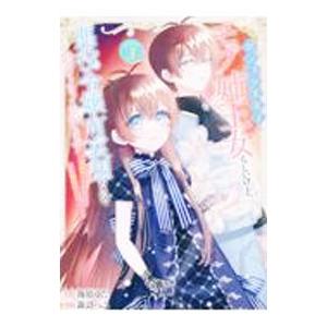 ポンコツ王太子のモブ姉王女らしいけど、悪役令嬢が可哀想なので助けようと思います〜王女ルートがない！？...