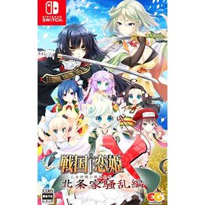 Switch／戦国†恋姫X 〜乙女絢爛☆戦国絵巻〜 北条家騒乱編