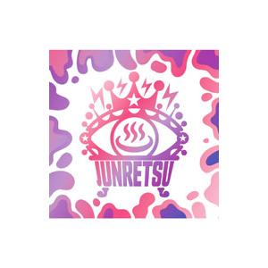 91Days 全7枚 第1話〜第12話 最終 + TV未放映第13話 レンタル