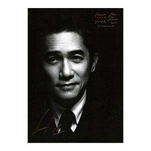 Blu-ray／無名 特装版